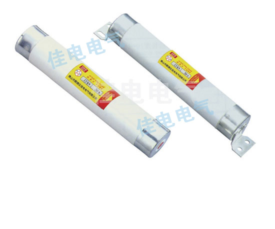 全范围保护用高压限流熔断
